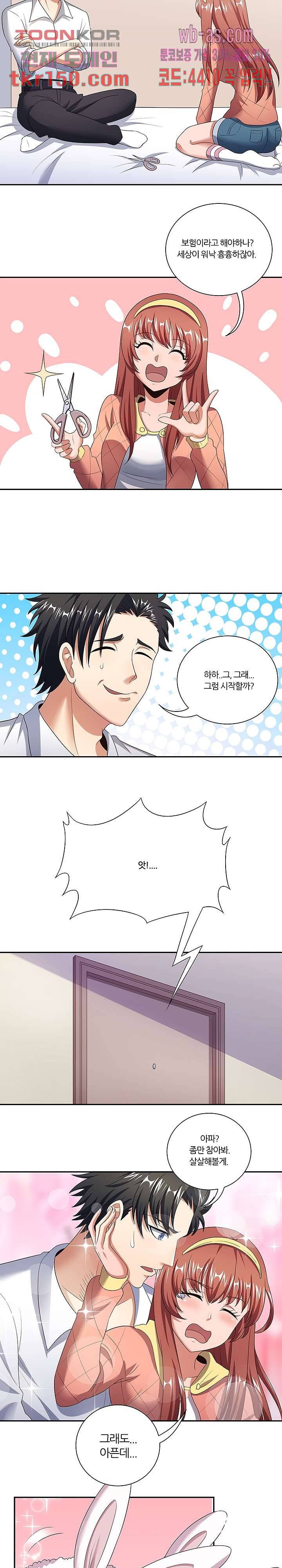 슈퍼닥터 55화 2