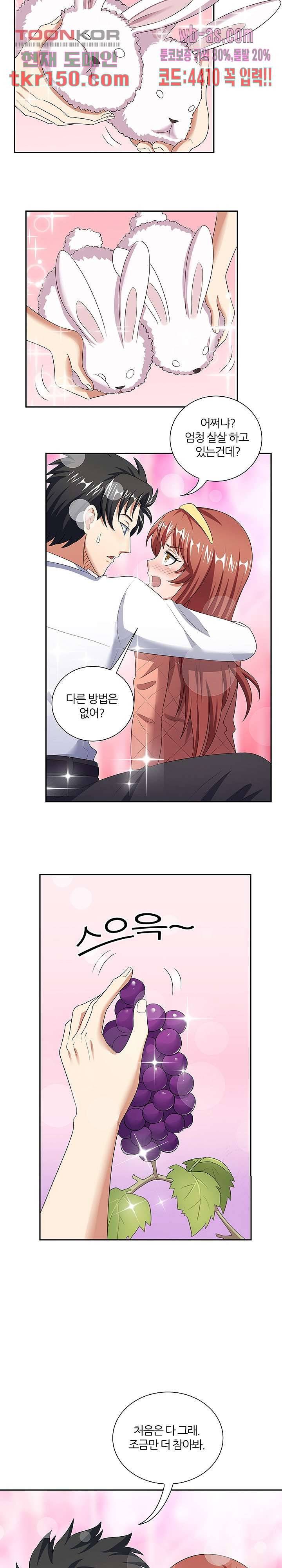슈퍼닥터 55화 3