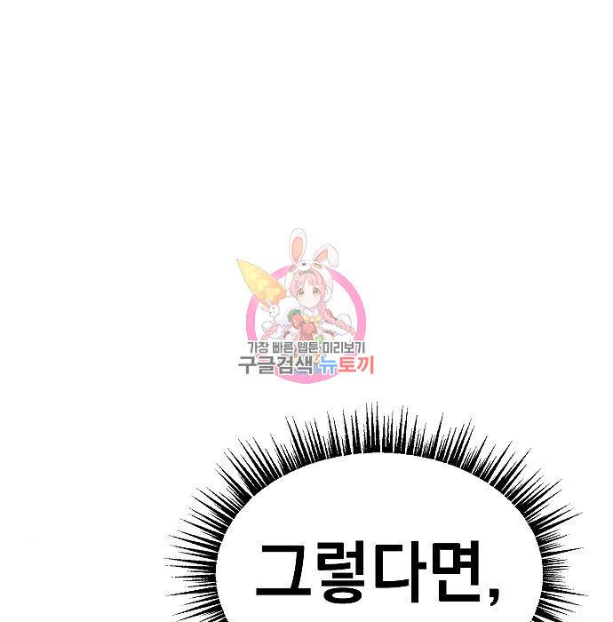황제사냥 8화 1