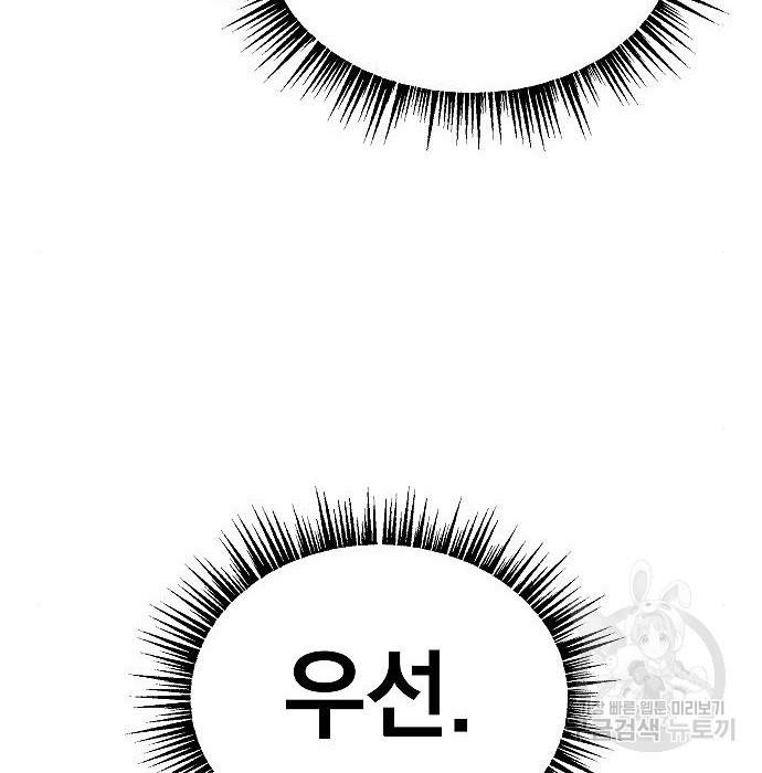황제사냥 8화 2