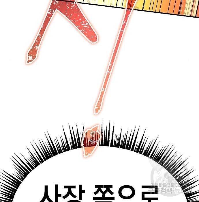 황제사냥 8화 13