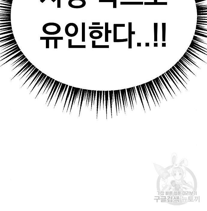 황제사냥 8화 14