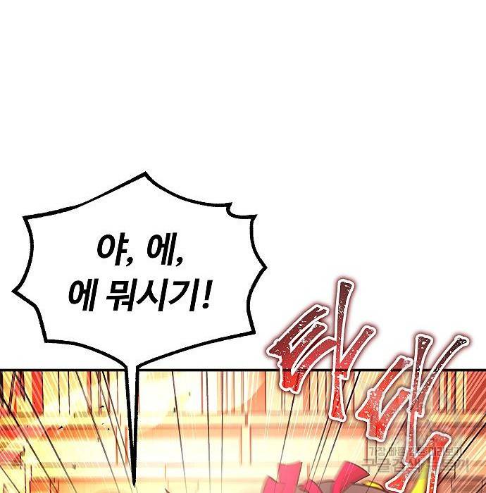 황제사냥 8화 18