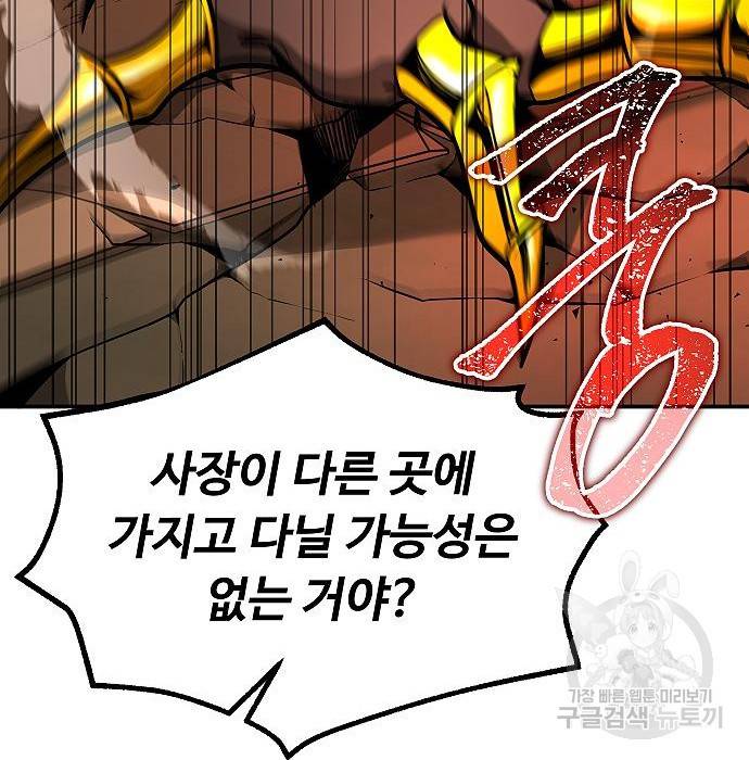 황제사냥 8화 22