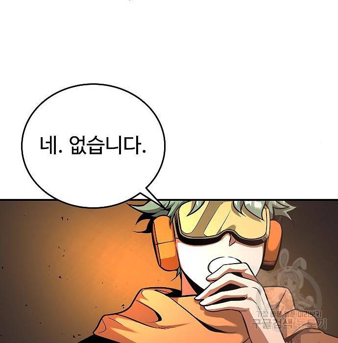 황제사냥 8화 23