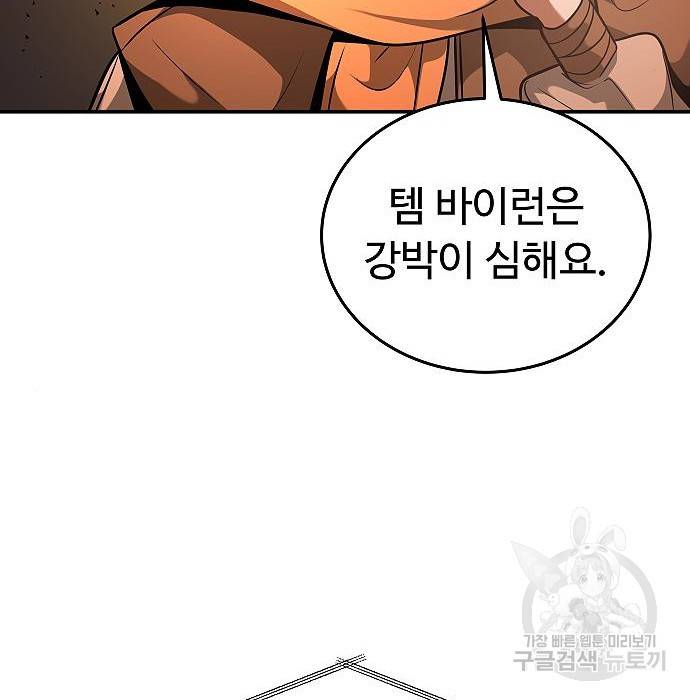 황제사냥 8화 24