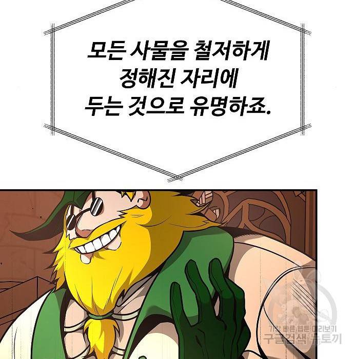 황제사냥 8화 25