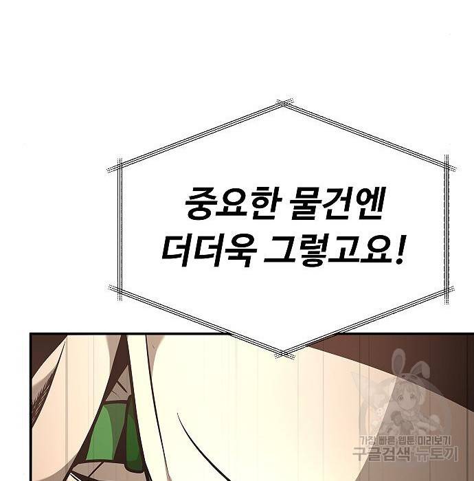 황제사냥 8화 27