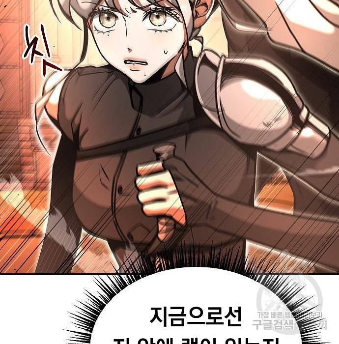 황제사냥 8화 30