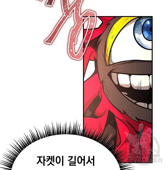 황제사냥 8화 34