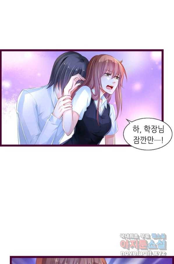 복수할까? 연애할까? 208화 10