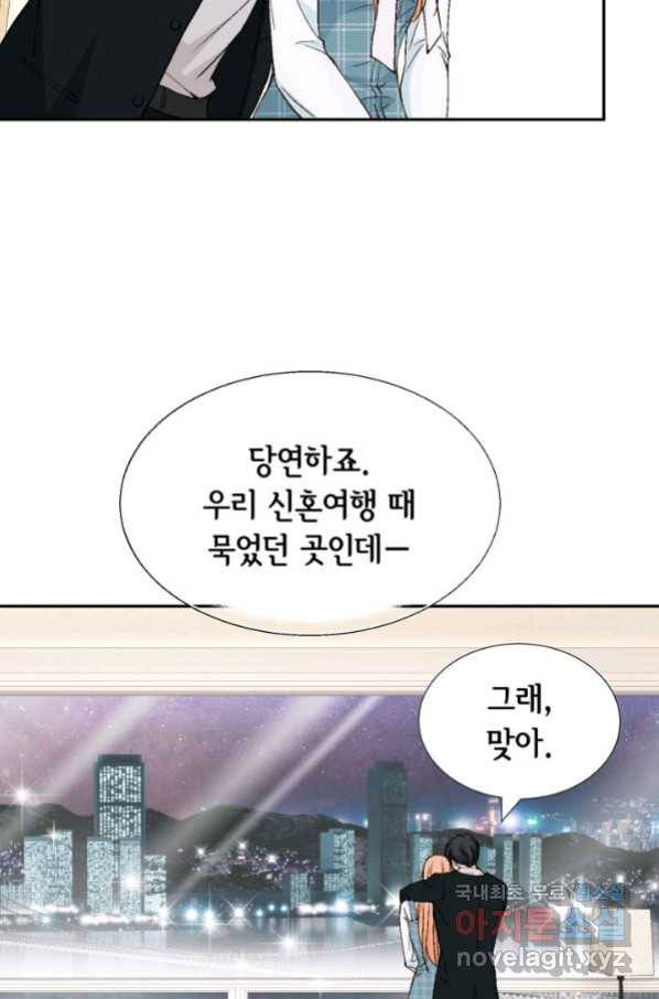 이 봄을 갖고 싶다 151화 행복은 늘 우리 곁에 (마침) 7
