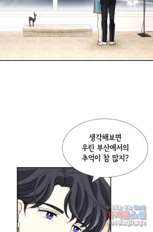 이 봄을 갖고 싶다 151화 행복은 늘 우리 곁에 (마침) 8