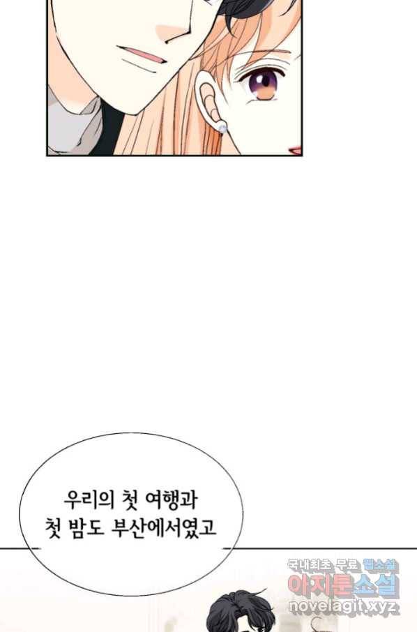 이 봄을 갖고 싶다 151화 행복은 늘 우리 곁에 (마침) 9