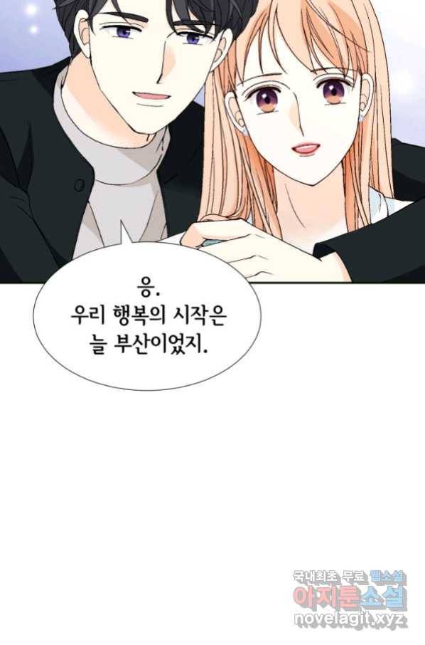 이 봄을 갖고 싶다 151화 행복은 늘 우리 곁에 (마침) 14