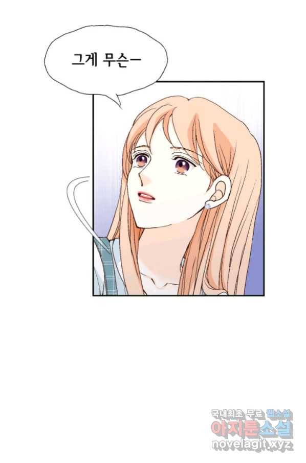 이 봄을 갖고 싶다 151화 행복은 늘 우리 곁에 (마침) 16