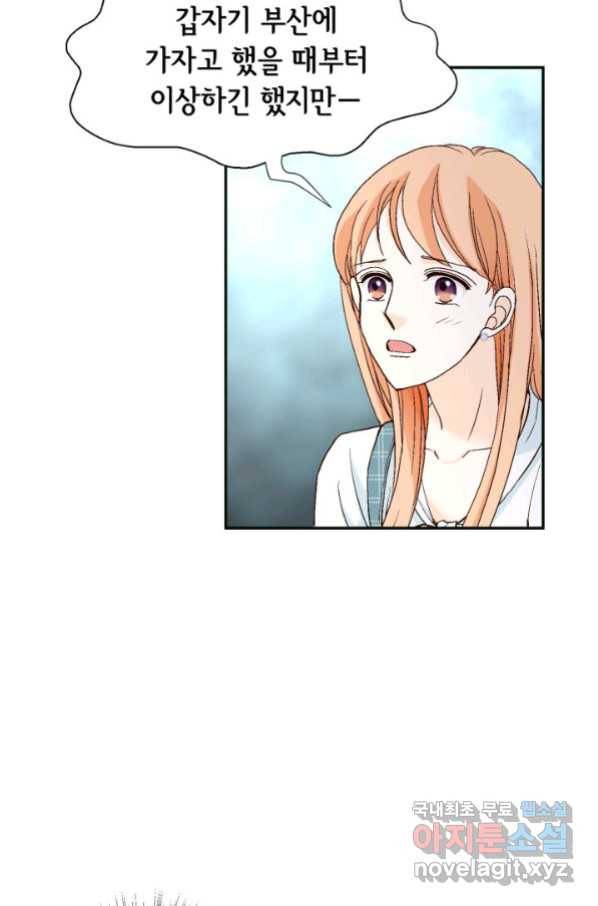 이 봄을 갖고 싶다 151화 행복은 늘 우리 곁에 (마침) 20