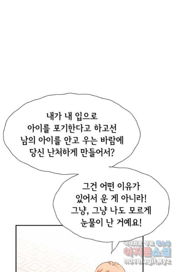 이 봄을 갖고 싶다 151화 행복은 늘 우리 곁에 (마침) 22