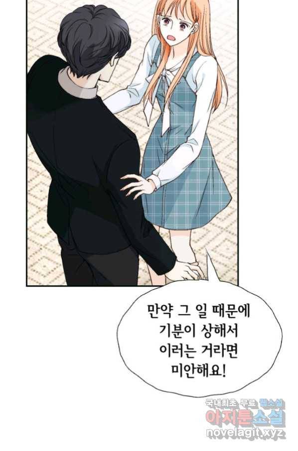 이 봄을 갖고 싶다 151화 행복은 늘 우리 곁에 (마침) 23