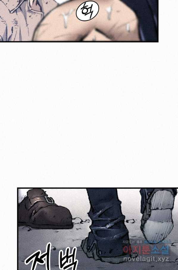 천추 97화 5