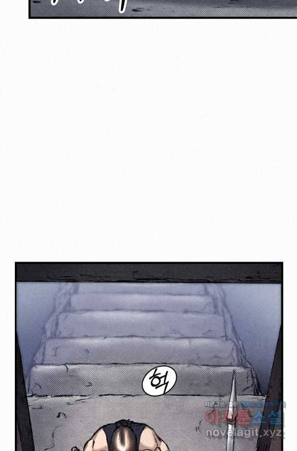천추 97화 6