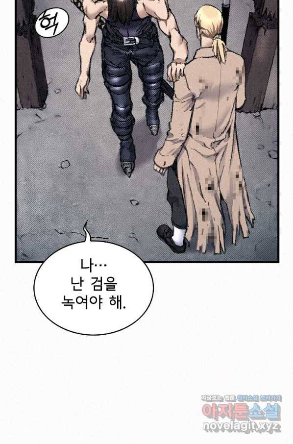 천추 97화 7
