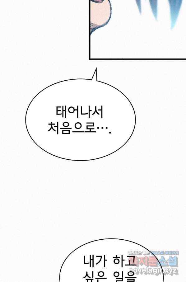 천추 97화 11