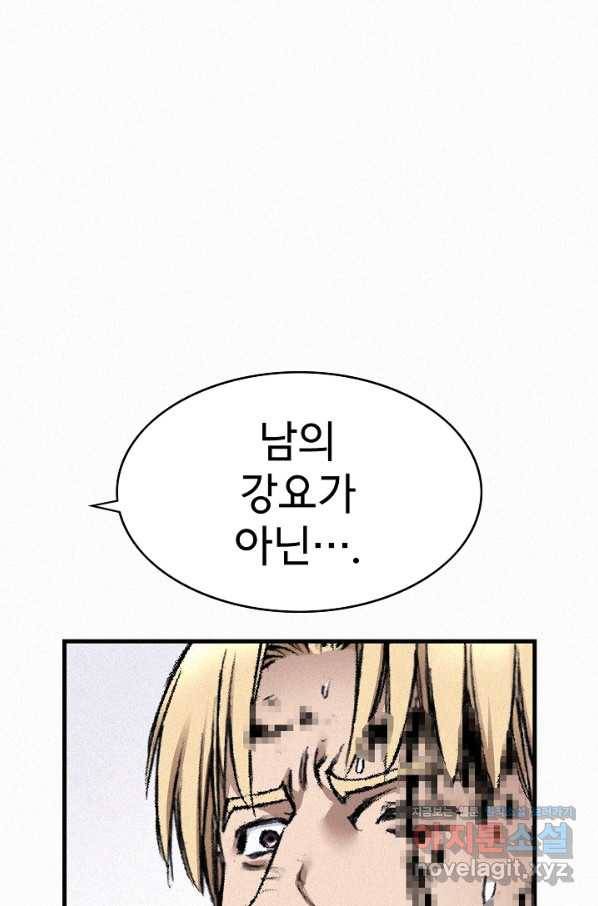 천추 97화 13