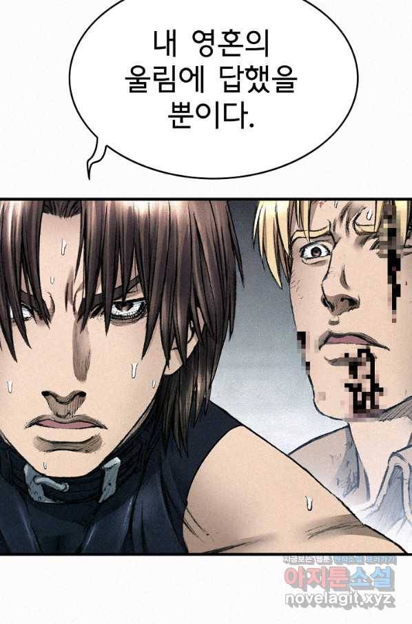 천추 97화 15