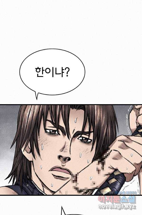 천추 97화 26