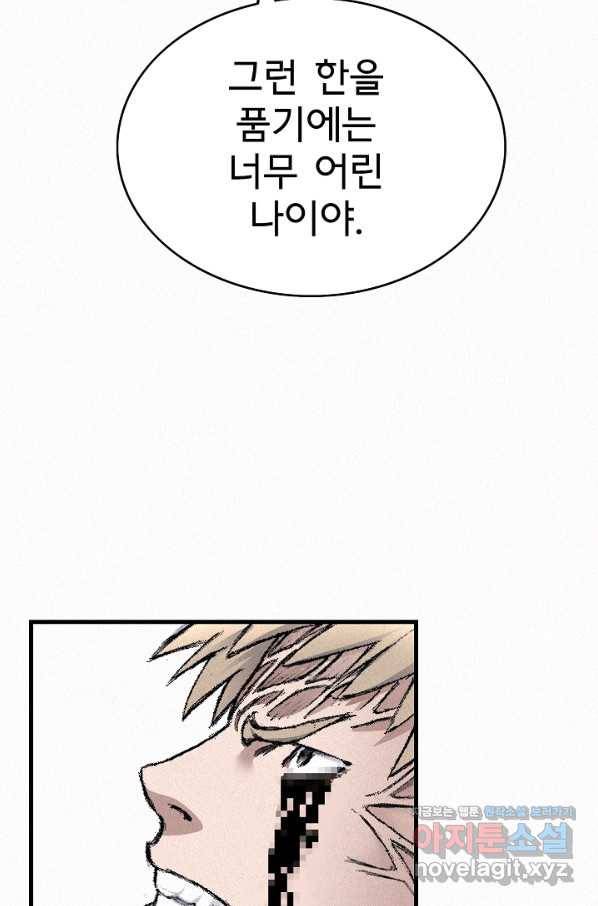 천추 97화 27