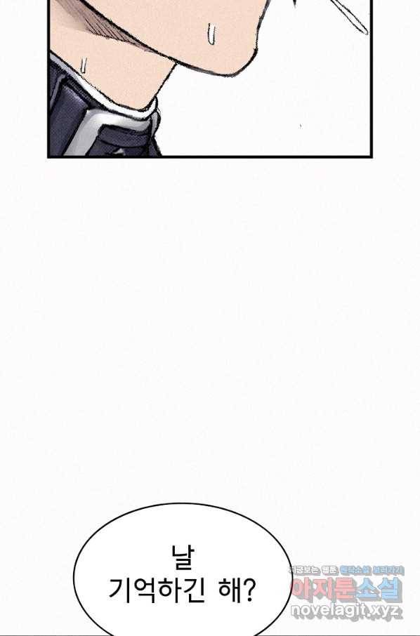 천추 97화 30