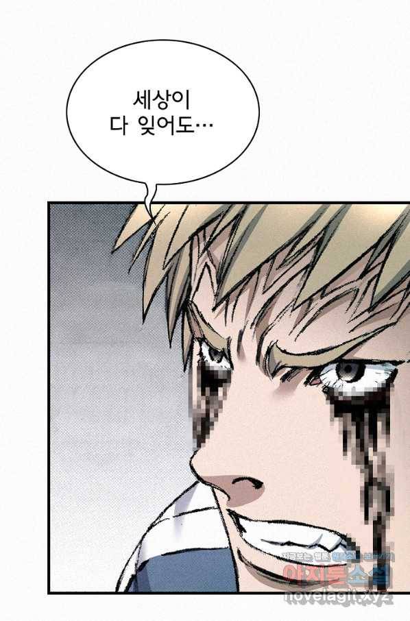 천추 97화 33