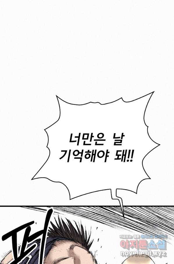 천추 97화 34