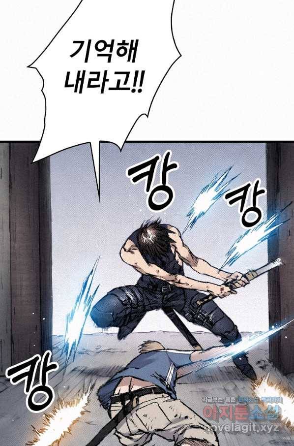 천추 97화 36