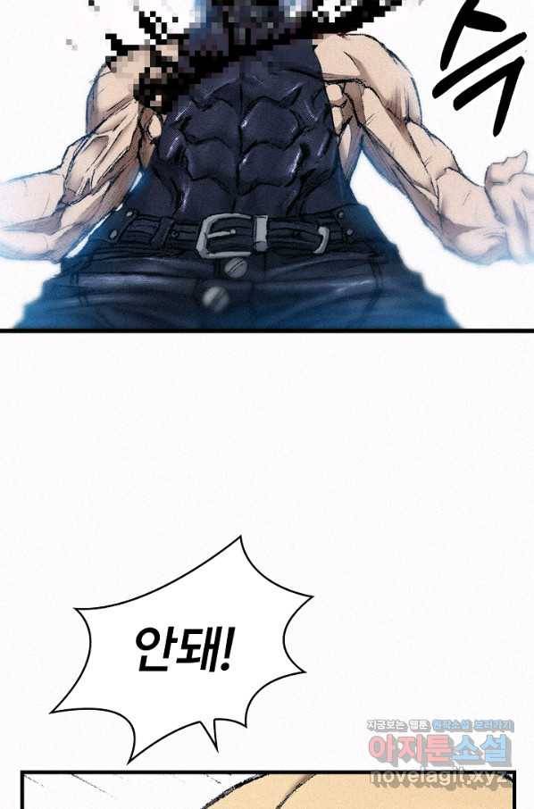 천추 97화 40