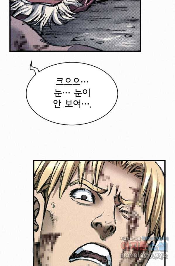천추 97화 46