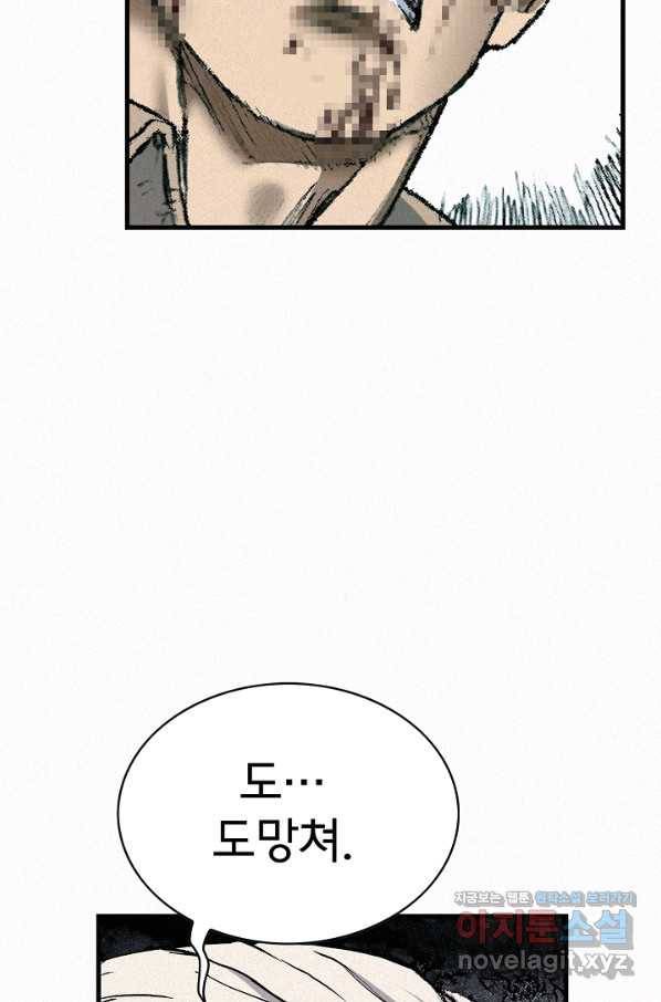 천추 97화 47