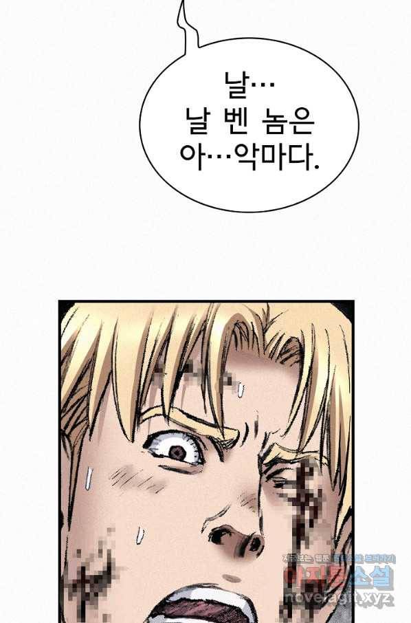 천추 97화 49