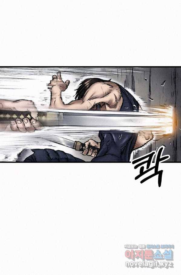 천추 97화 56