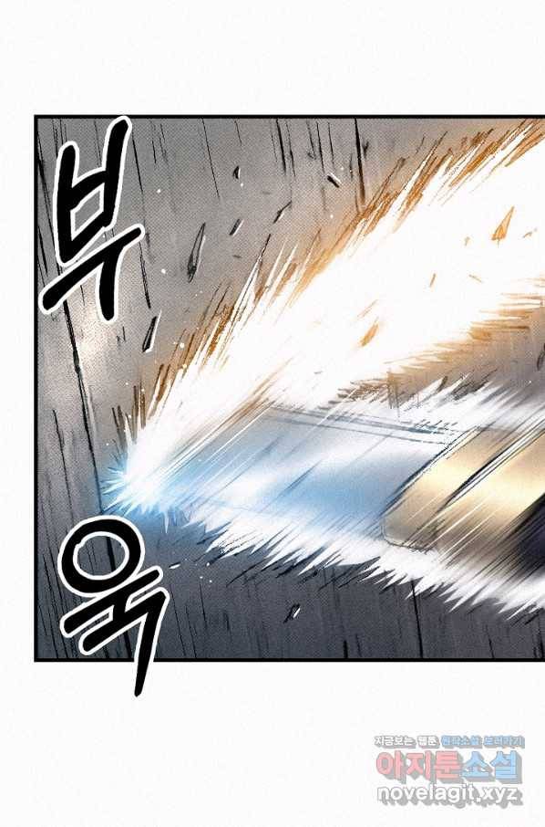 천추 97화 58
