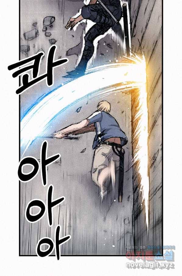 천추 97화 63