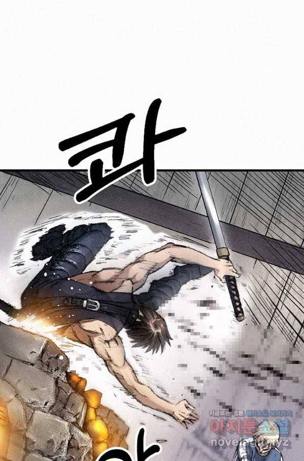 천추 97화 64