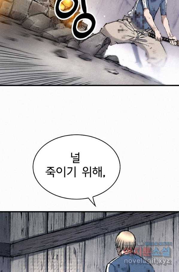 천추 97화 65