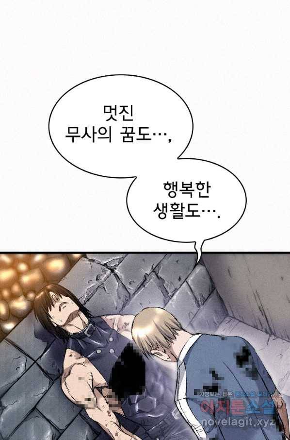 천추 97화 69