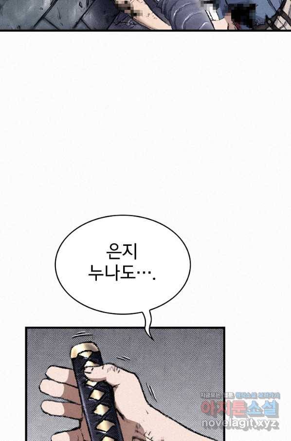 천추 97화 70