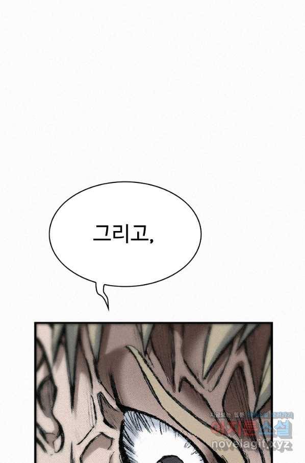 천추 97화 73