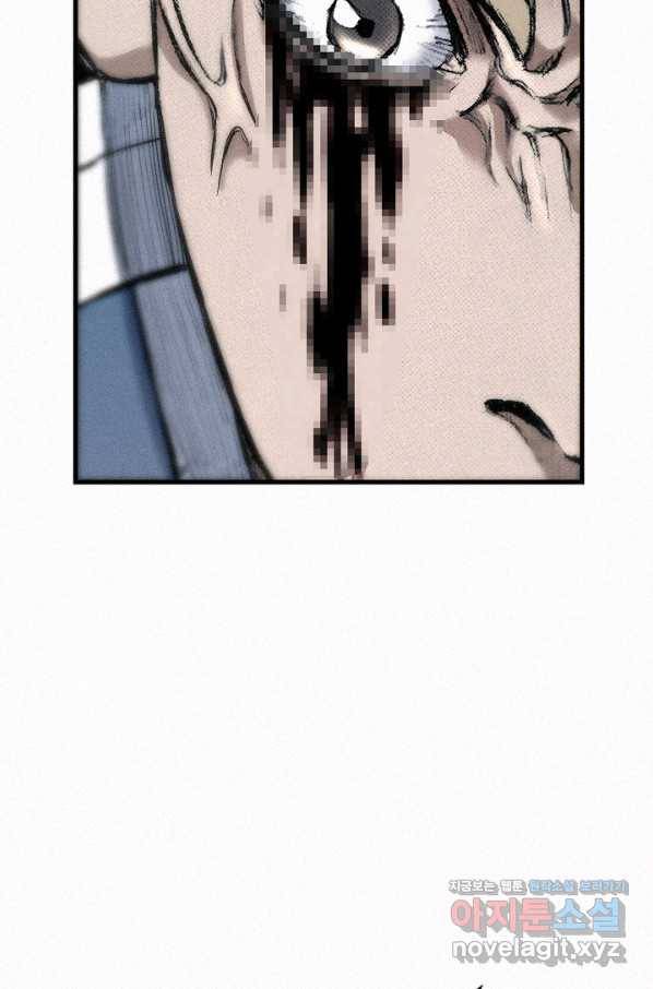 천추 97화 74
