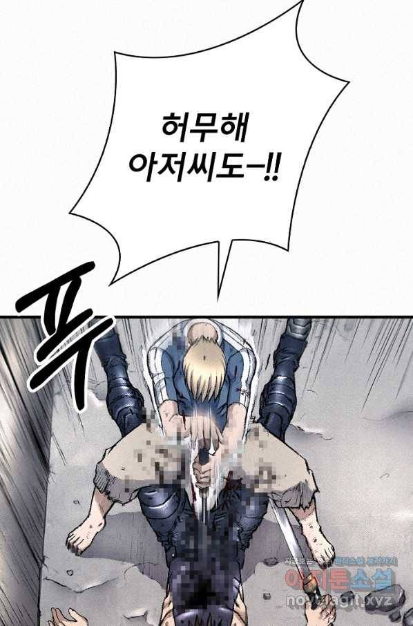 천추 97화 75