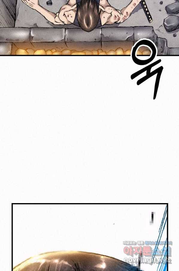 천추 97화 76